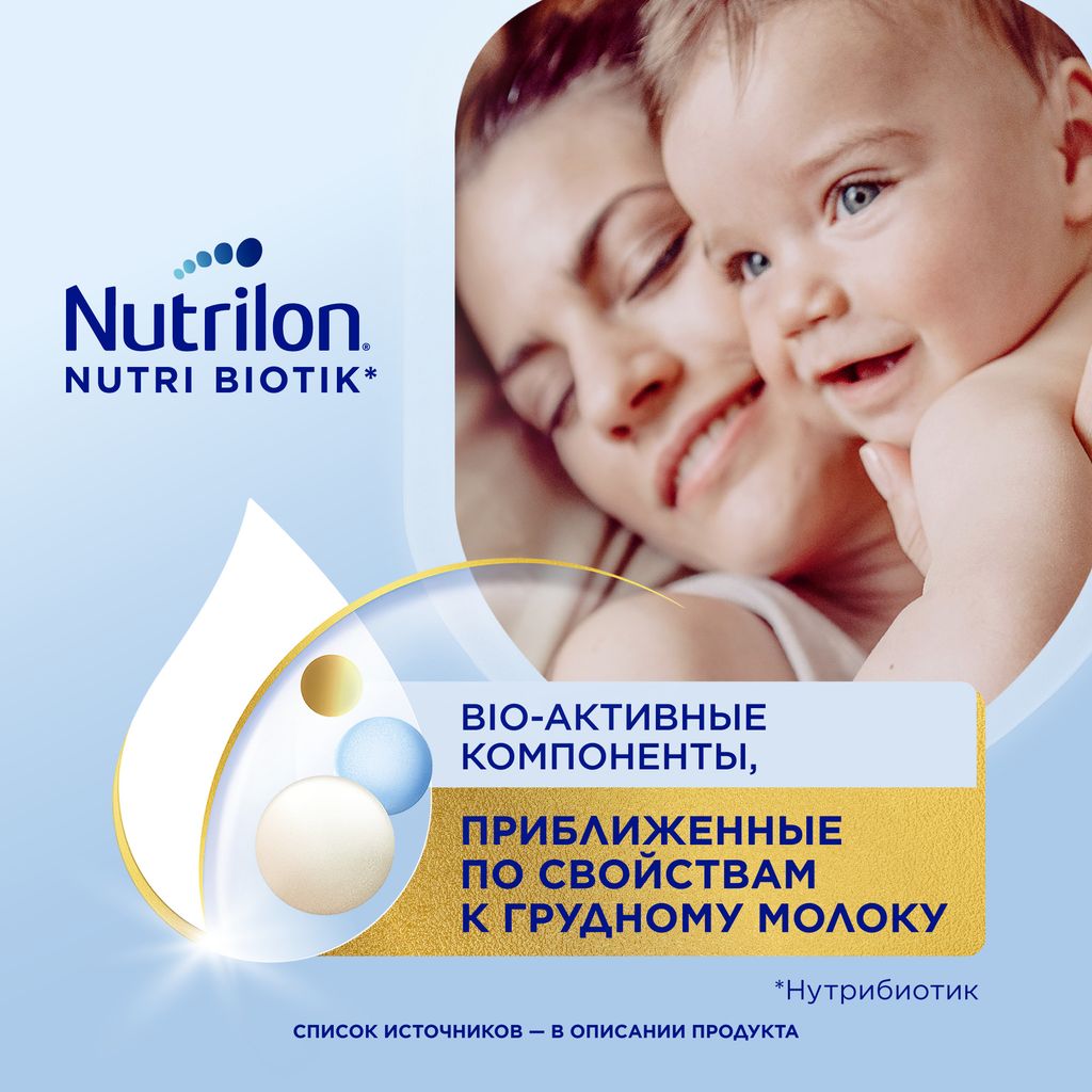 Nutrilon 2 Premium, смесь молочная сухая, 350 г, 1 шт.