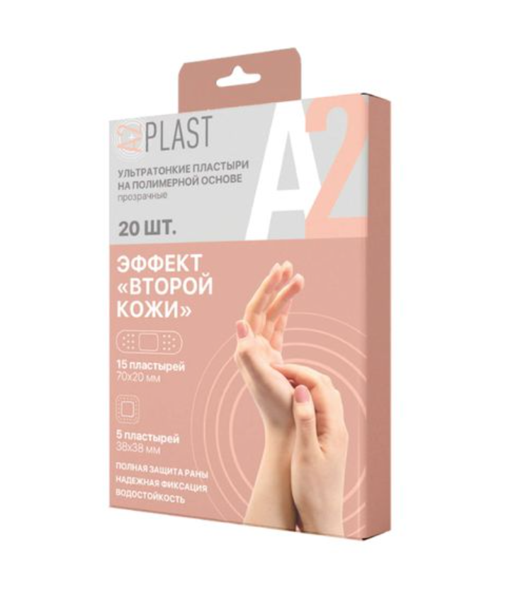 фото упаковки A2Plast Пластырь эффект второй кожи