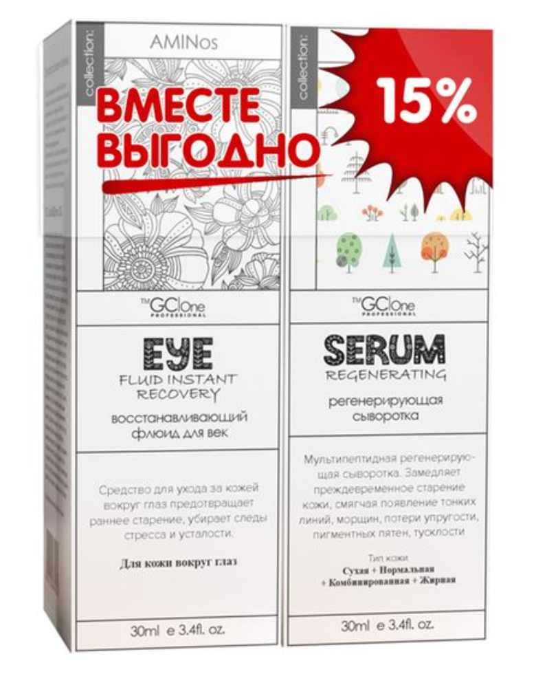 фото упаковки AMINos GCOne Набор-промо Сыворотка-флюид+Сыворотка регенерирующая