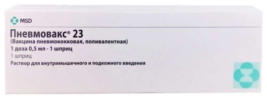 фото упаковки Пневмовакс 23 (Вакцина пневмококковая, поливалентная)