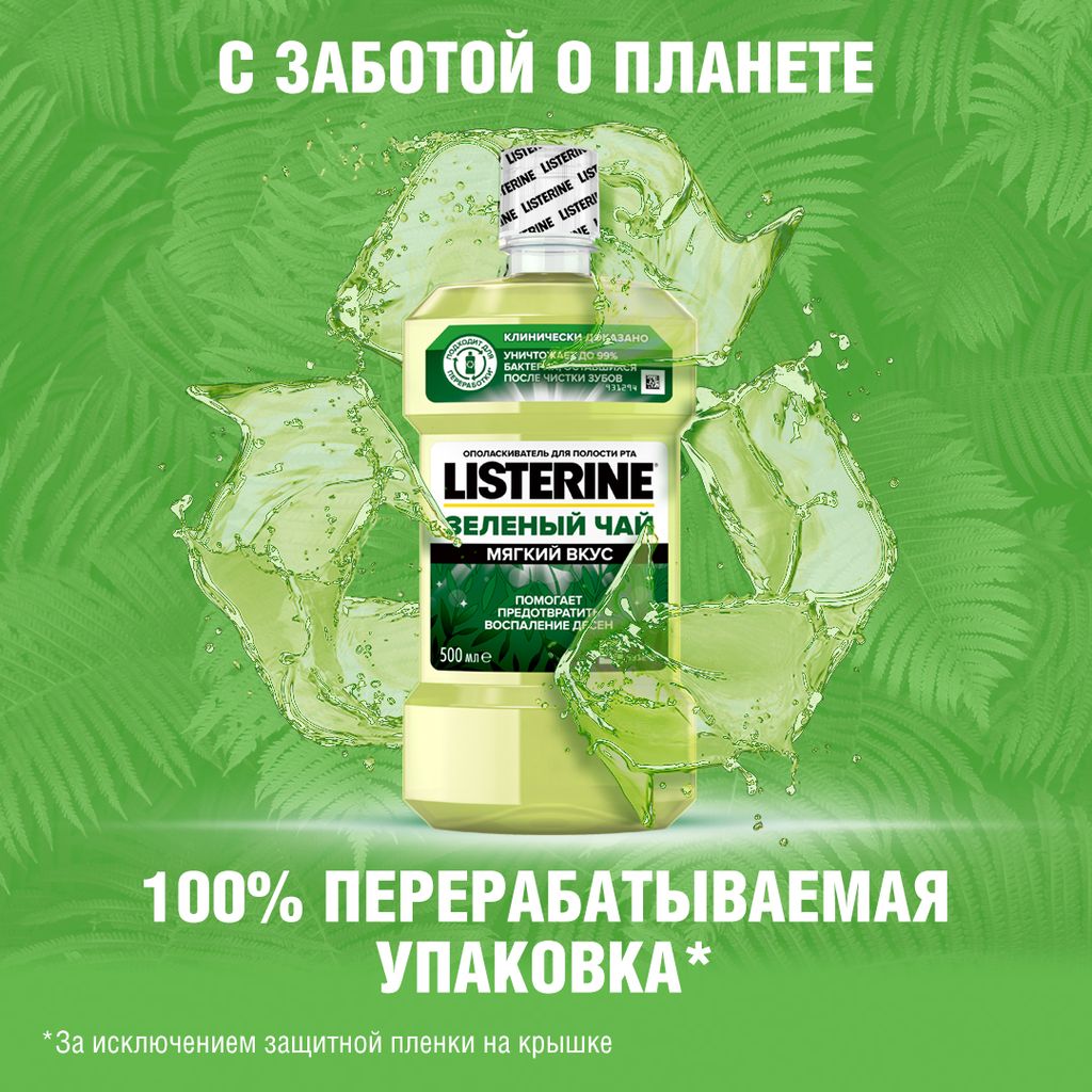 Listerine Ополаскиватель для полости рта Зеленый чай, раствор для полоскания полости рта, 500 мл, 1 шт.