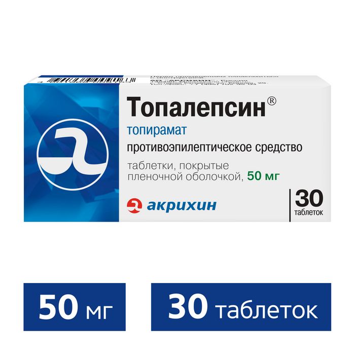 Топалепсин, 50 мг, таблетки, покрытые пленочной оболочкой, 30 шт.