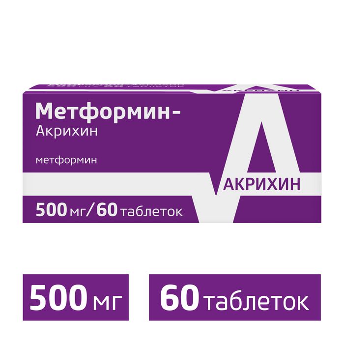 Метформин-Акрихин, 500 мг, таблетки, 60 шт.