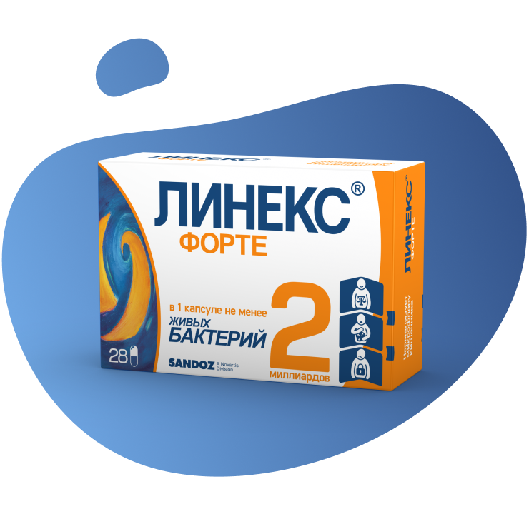 фото упаковки Линекс Форте
