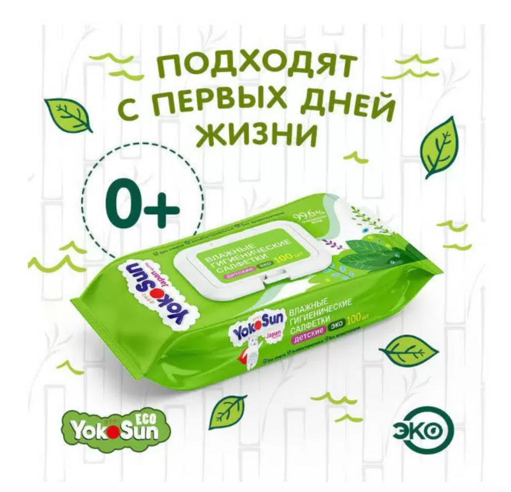 Yokosun Салфетки детские влажные гигиенические Eco, салфетки влажные, 100 шт.