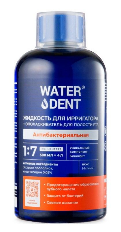 фото упаковки WaterDent Жидкость для ирригатора + ополаскиватель 2в1 Антибактериальная