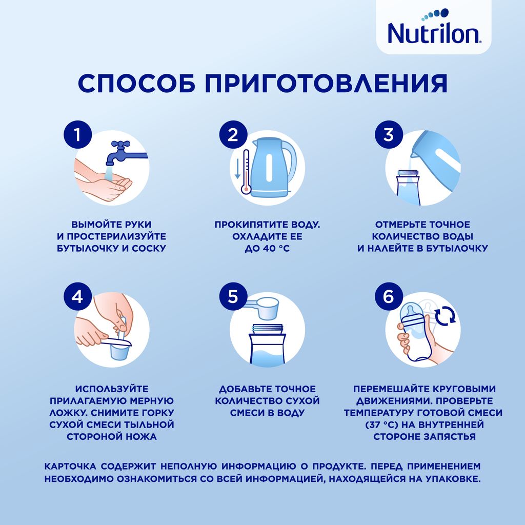 Nutrilon 2 Premium, смесь молочная сухая, 350 г, 1 шт.