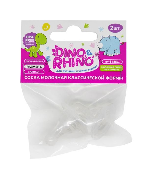 фото упаковки Dino&Rhino Соска молочная классической формы силиконовая