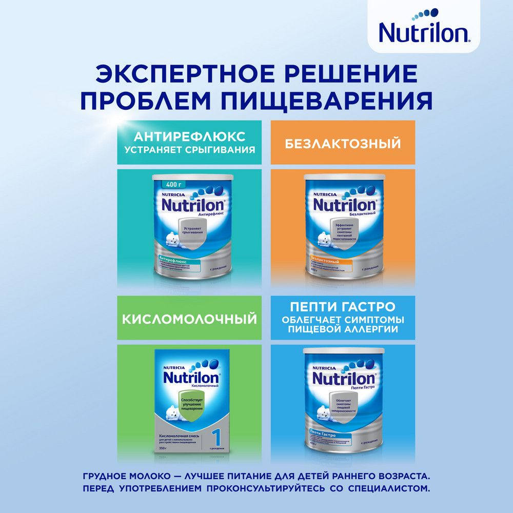 Nutrilon 1 Комфорт, смесь молочная сухая, 400 г, 1 шт.