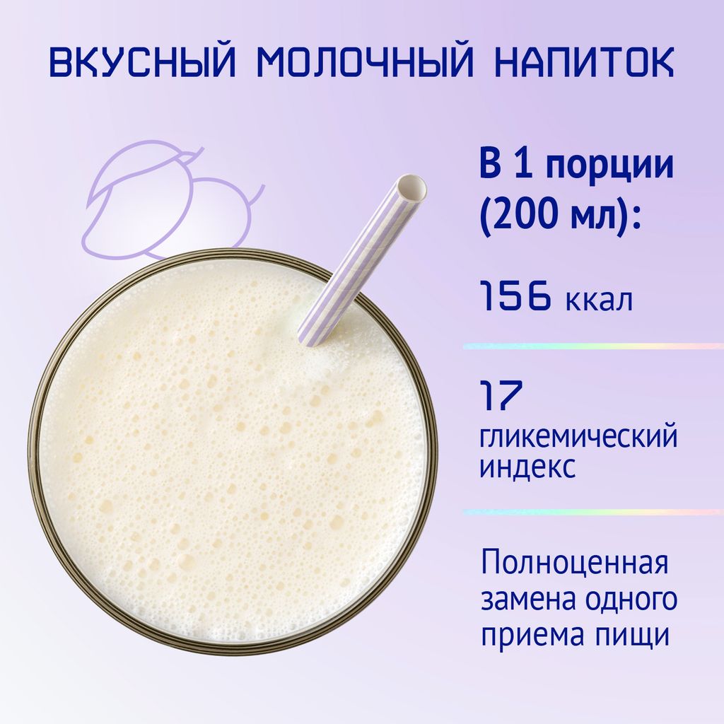 NutriMa Фемилак Молочный напиток для беременных и кормящих, порошок для приготовления напитка, со вкусом манго, 350 г, 1 шт.