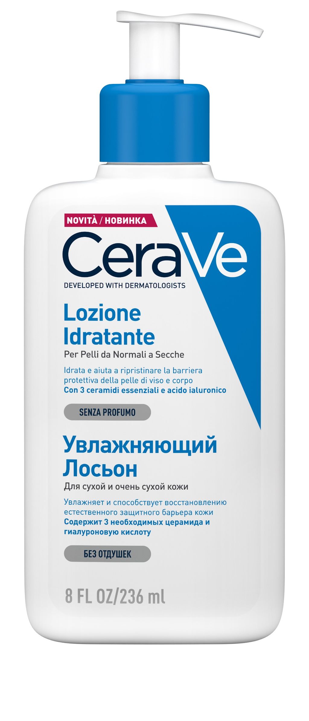 фото упаковки CeraVe Лосьон увлажняющий для кожи лица и тела