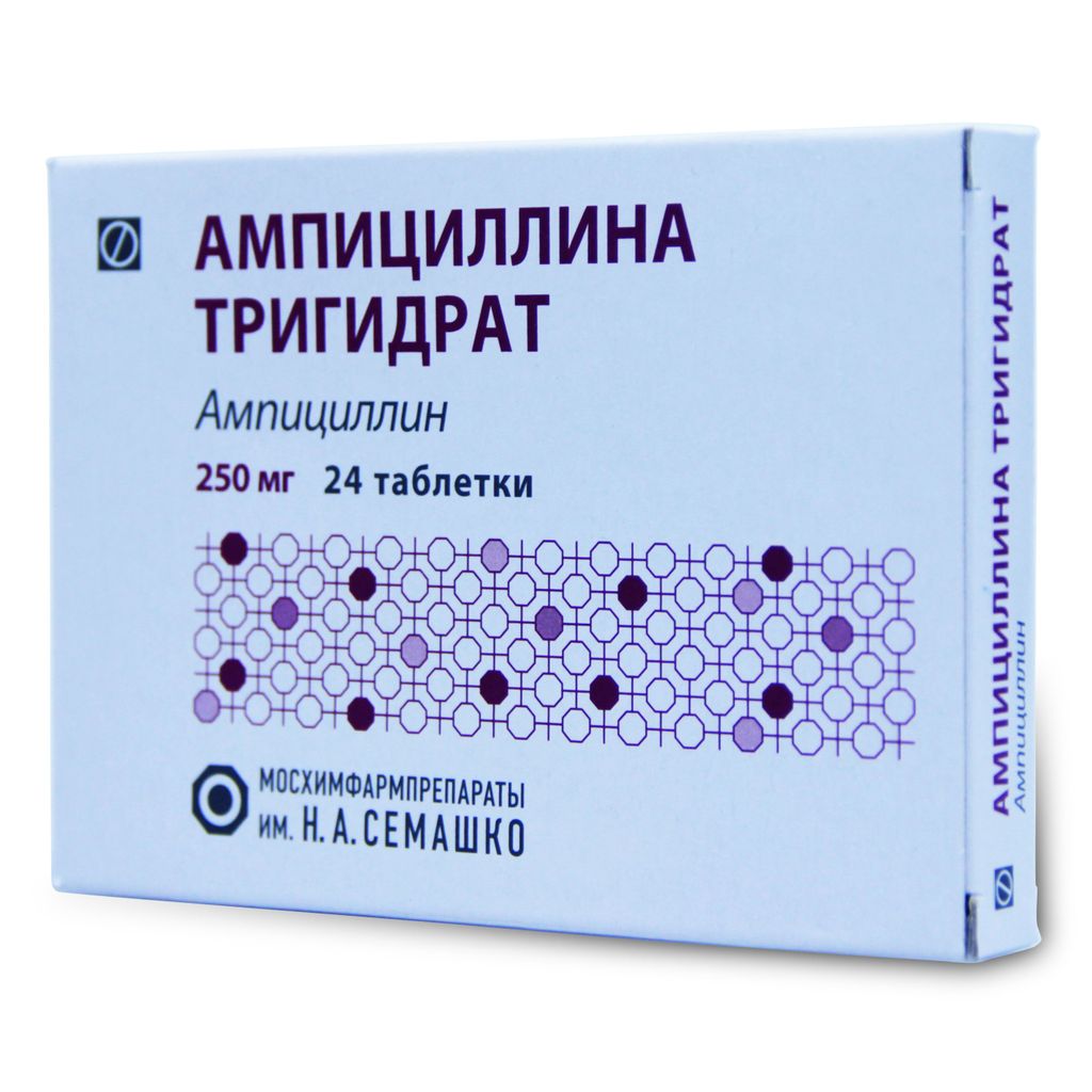 фото упаковки Ампициллина тригидрат