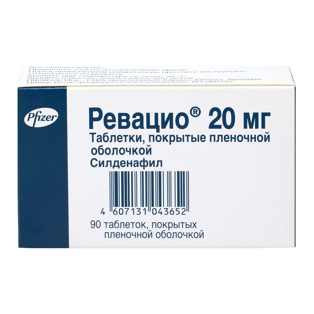 Ревацио, 20 мг, таблетки, покрытые пленочной оболочкой, 90 шт.