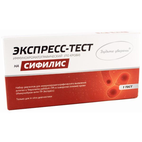 фото упаковки ИммуноХром-анти-ТР-Экспресс Тест на сифилис