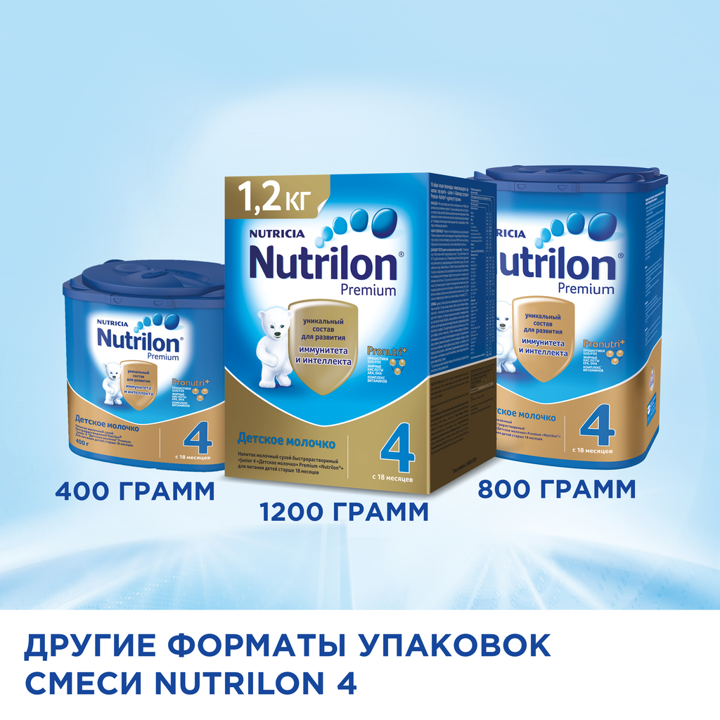 Nutrilon 4 Junior Premium Детское молочко, смесь молочная сухая, 800 г, 1 шт.