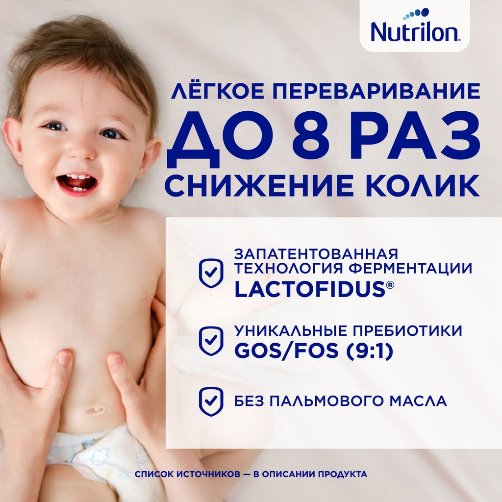 Nutrilon 2 Premium, смесь молочная сухая, 350 г, 1 шт.