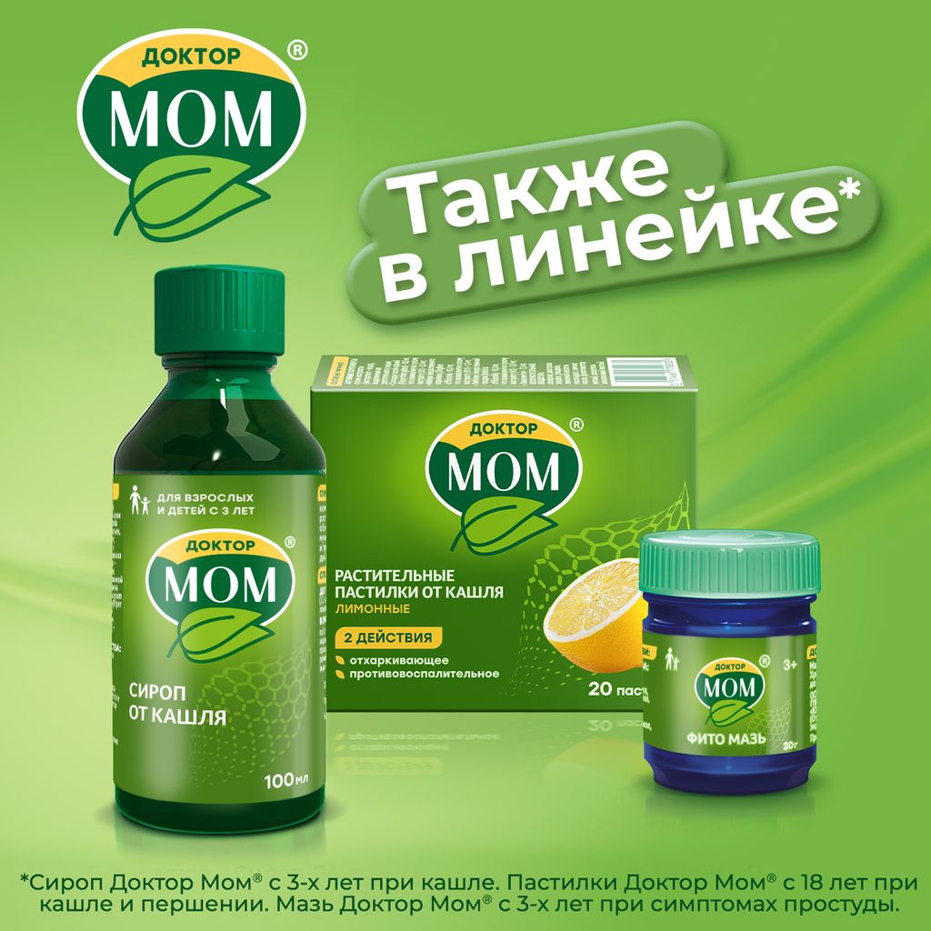 Доктор МОМ Фито, мазь для наружного применения, 20 г, 1 шт.