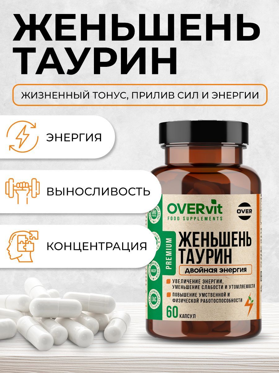 Overvit Женьшень с таурином, витамины для энергии, иммунитета и настроения, капсулы, 60 шт.