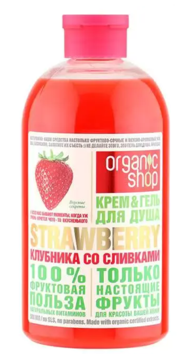 фото упаковки Organic Shop Пена для ванн