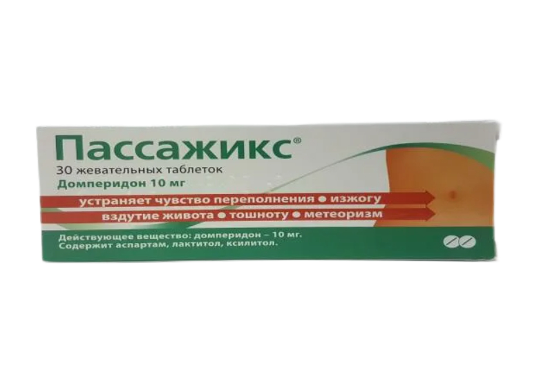 Пассажикс таб жев 10мг №30. Пассажикс 10 мг. Пассажикс аналоги Пассажикс аналоги. Пассажикс таблетки аналоги.