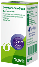 Флударабин-Тева, 25 мг/мл, концентрат для приготовления раствора для внутривенного введения, 2 мл, 1 шт.