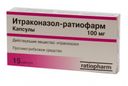 Итраконазол-ратиофарм, 100 мг, капсулы, 15 шт.