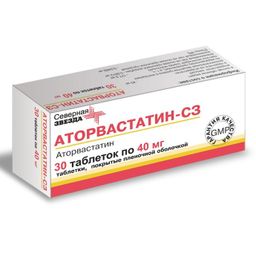 Аторвастатин-СЗ