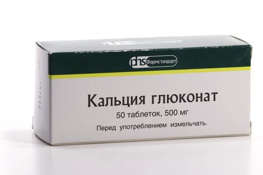 Кальция глюконат Фармстандарт, 500 мг, таблетки, 50 шт.