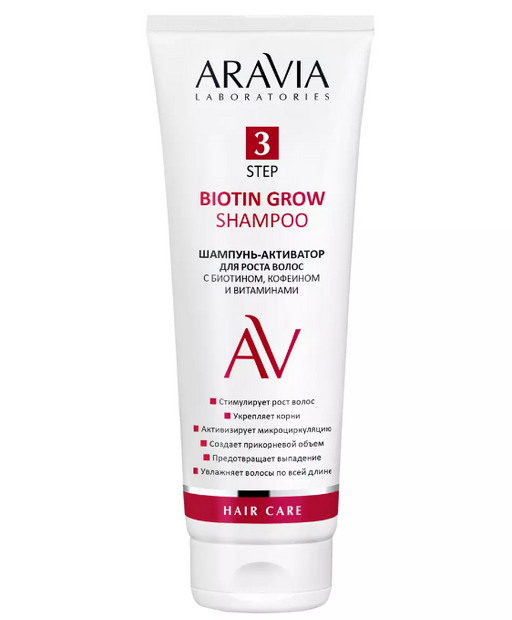 Aravia Laboratories Шампунь-активатор для роста волос, шампунь, с биотином, кофеином и витаминами, 250 мл, 1 шт.