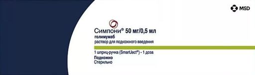 Симпони, 50 мг/0.5 мл, раствор для подкожного введения, 0,5 мл, 1 шт.