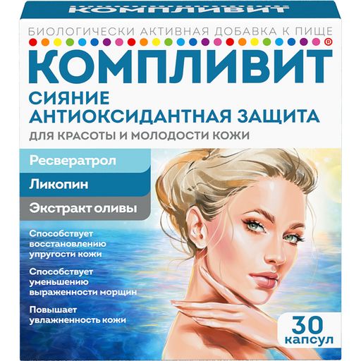 Компливит Сияние Антиоксидантная Защита, капсулы, 30 шт.