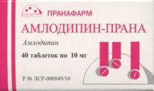 Амлодипин-Прана, 10 мг, таблетки, 40 шт.