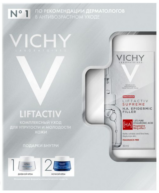 Liftactiv Supreme Vichy Набор, набор, Сыворотка-филлер гиалуроновая 30мл+Крем-уход дневной 15мл+Крем-уход ночной 15мл, 1 шт.