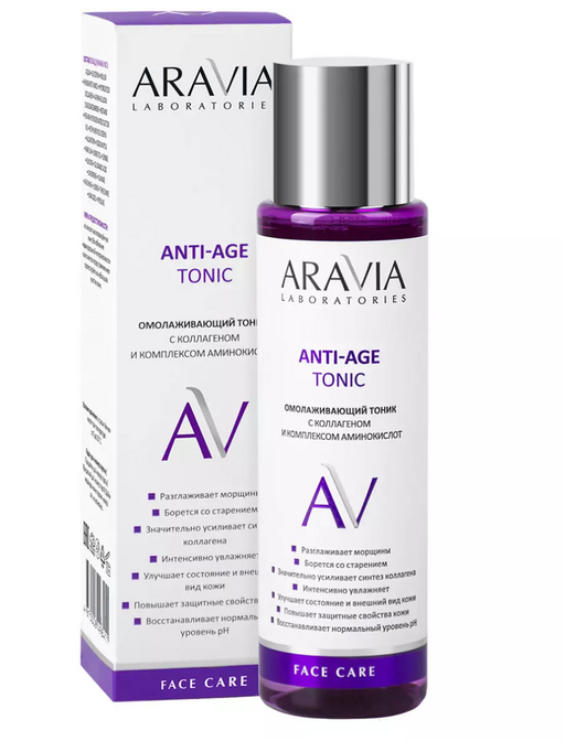 Aravia Laboratories Anti-Age Тоник омолаживающий, тоник для лица, с коллагеном и комплексом аминокислот, 250 мл, 1 шт.