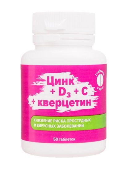 Цинк + D3 + C + кверцетин, таблетки, 50 шт.