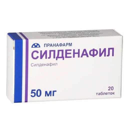 Силденафил, 50 мг, таблетки, покрытые пленочной оболочкой, 20 шт.