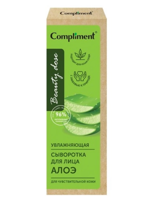 Compliment beauty dose Сыворотка для лица увлажняющая, сыворотка, алоэ вера, 50 мл, 1 шт.