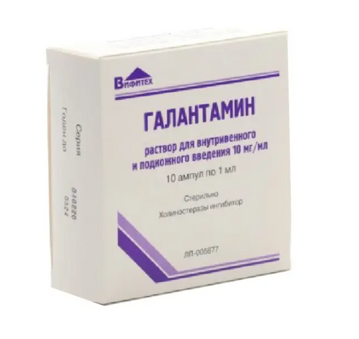 Галантамин, 10 мг/мл, раствор для внутривенного и подкожного введения, 1 мл, 10 шт.