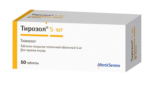 Тирозол, 5 мг, таблетки, покрытые пленочной оболочкой, 50 шт.
