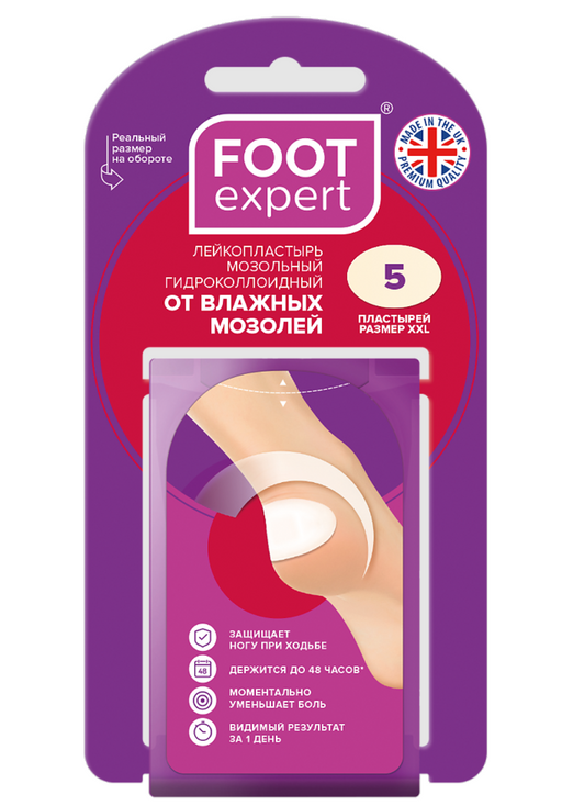 Foot Expert пластырь гидроколлоидный от влажных мозолей, 4,4х6,9см, XXL, пластырь, 5 шт.