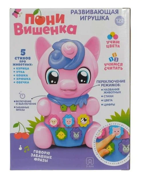 Zabiaka игрушка развивающая пони вишенка, арт. 4378249, световые и звуковые эффекты цвет фиолетовый, 1 шт.