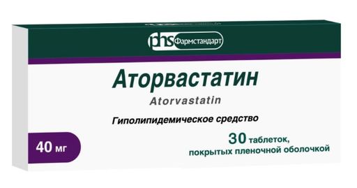 Аторвастатин Фармстандарт, 40 мг, таблетки, покрытые пленочной оболочкой, 30 шт.