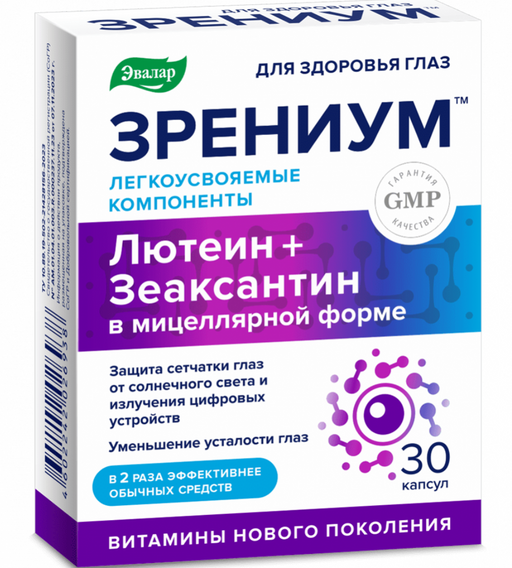 Зрениум, капсулы, 30 шт.