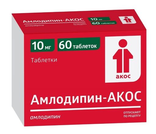 Амлодипин-АКОС, 10 мг, таблетки, 60 шт.