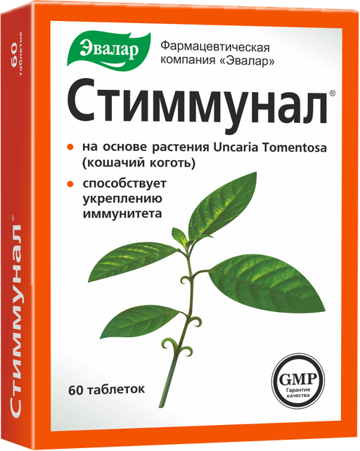 Стиммунал, 0.5 г, таблетки, покрытые оболочкой, 60 шт.