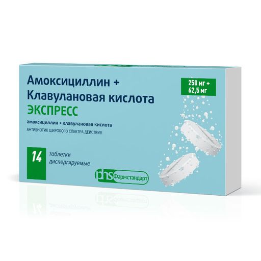 Амоксициллин+клавулановая кислота Экспресс, 250 мг+62.5 мг, таблетки диспергируемые, 14 шт.