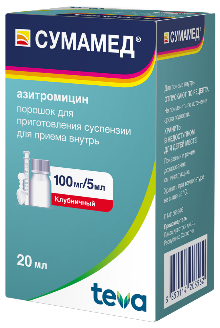 Сумамед пор д/сусп 100мг/5мл фл 20,925г. Сумамед форте суспензия 200 мг. Сумамед 100 мл порошок. Сумамед детский суспензия 100/5.